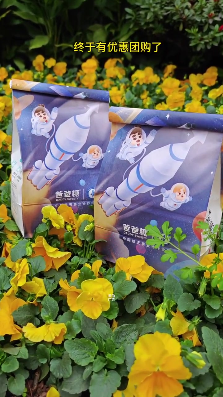 爸爸糖吐司五次卡来了,赶紧冲 冬日给栗计划 异星探索寻觅温暖之源 sweety