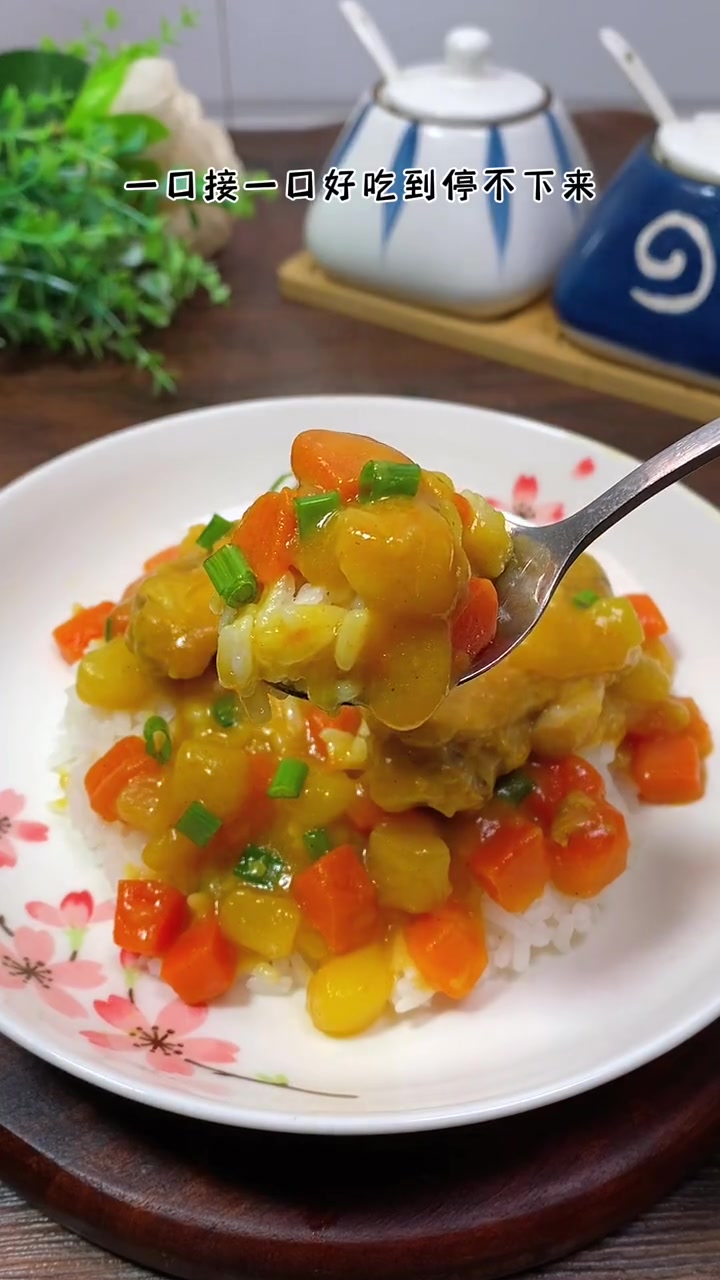 一岁以上就可以安排的咖喱鸡翅饭,浓浓的咖喱酱香拌上米饭,真的太香太美味了 儿童美食 咖喱饭