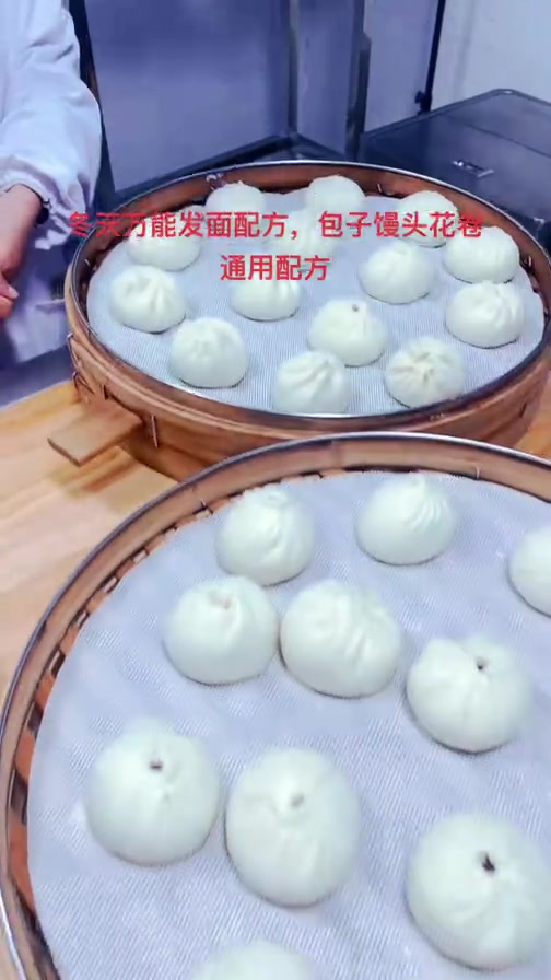 冬天做包子馒头花卷最头痛的就是发面,发面发不好,导致做出来产品不稳定,面粉500克,酵母3