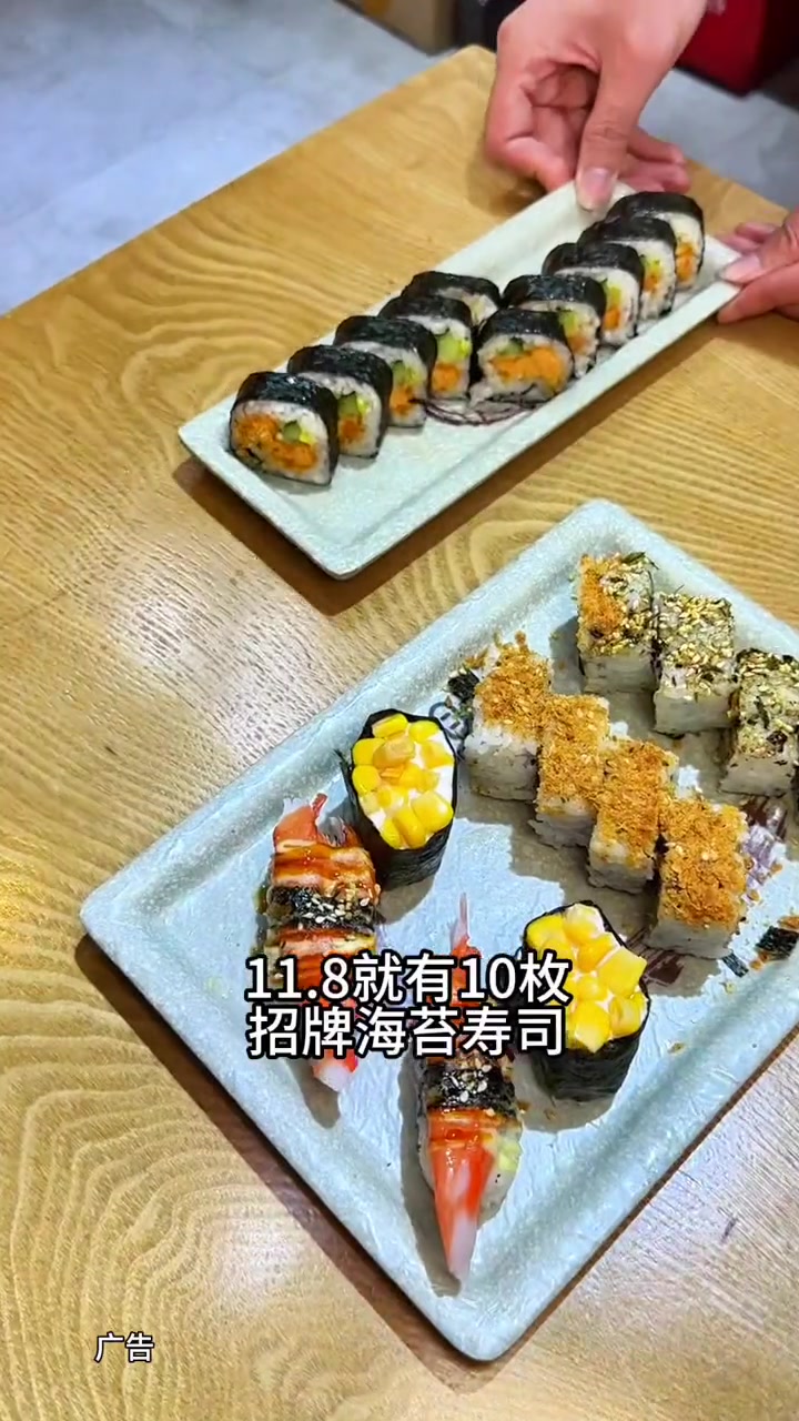 鲜目录11.8招牌海苔寿司10玫,炸虾鸡肉套餐22.8,好吃新鲜的寿司就来鲜目录!鲜目录寿