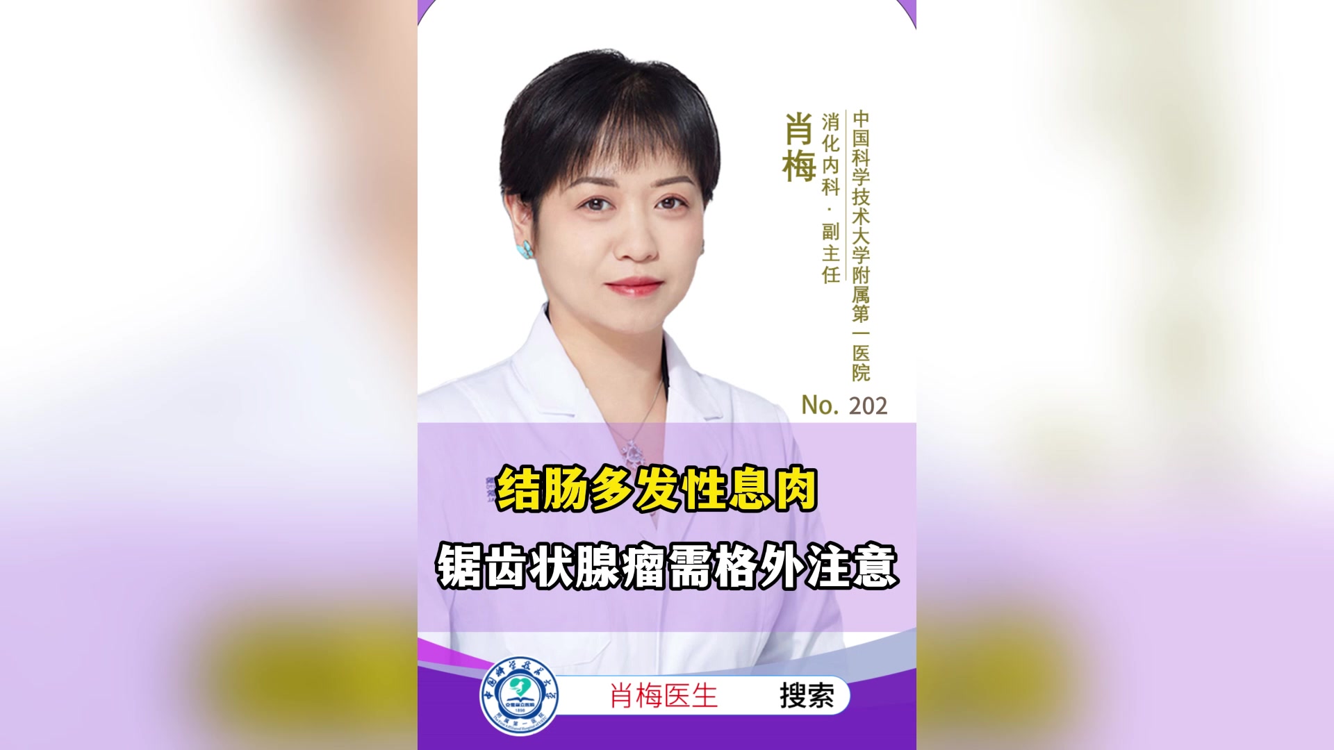 结肠多发性息肉,锯齿状的腺瘤要格外注意