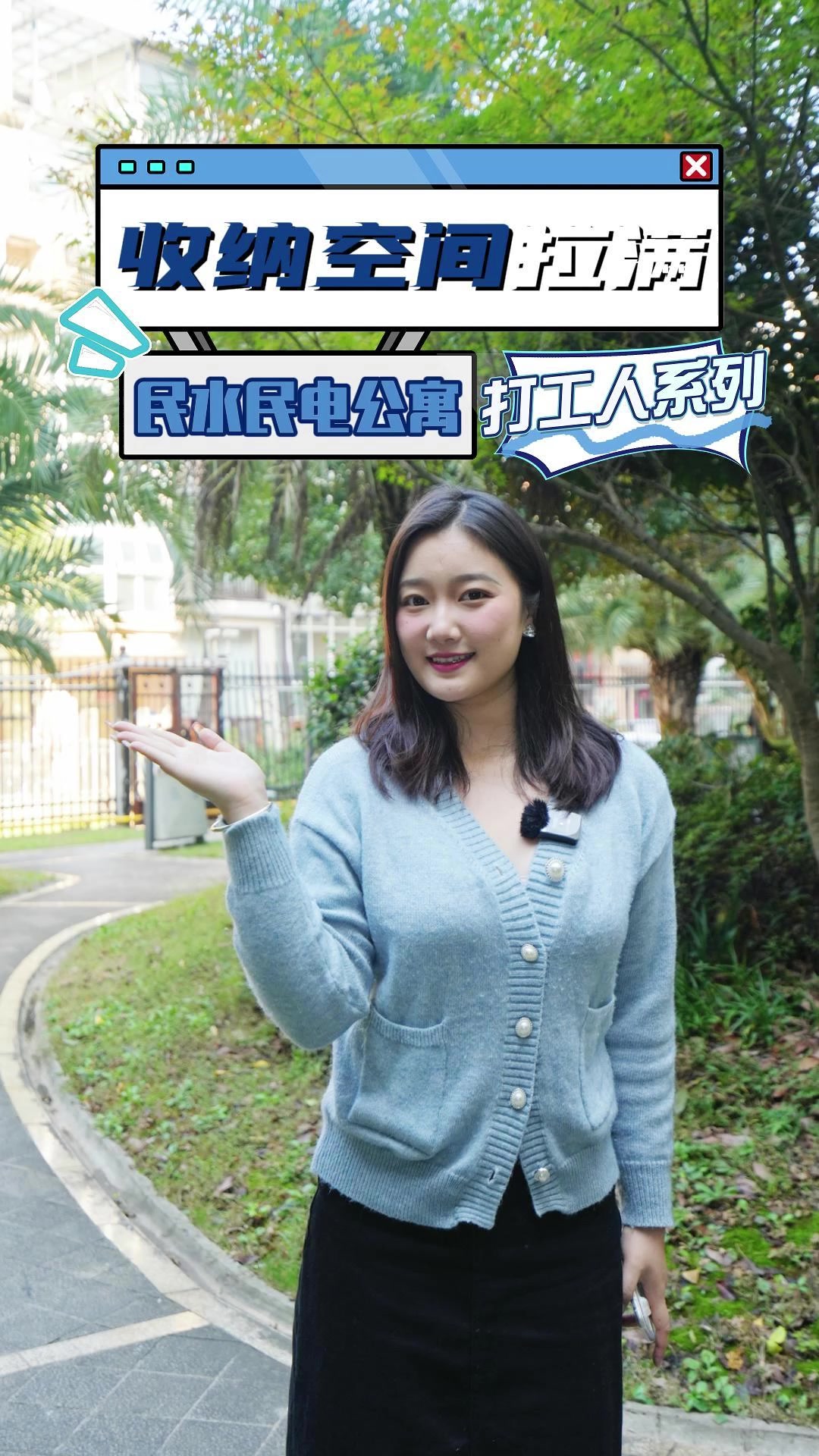 七折租房丨湘江世纪城附近的一居室,收纳空间拉满的民水民电公寓