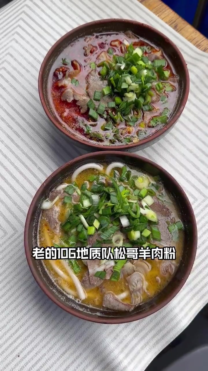 你心中的贵州遵义羊肉粉TOP10是这些吗?这一碗好过瘾 天儿冷吃点啥 美食vlog 地方特