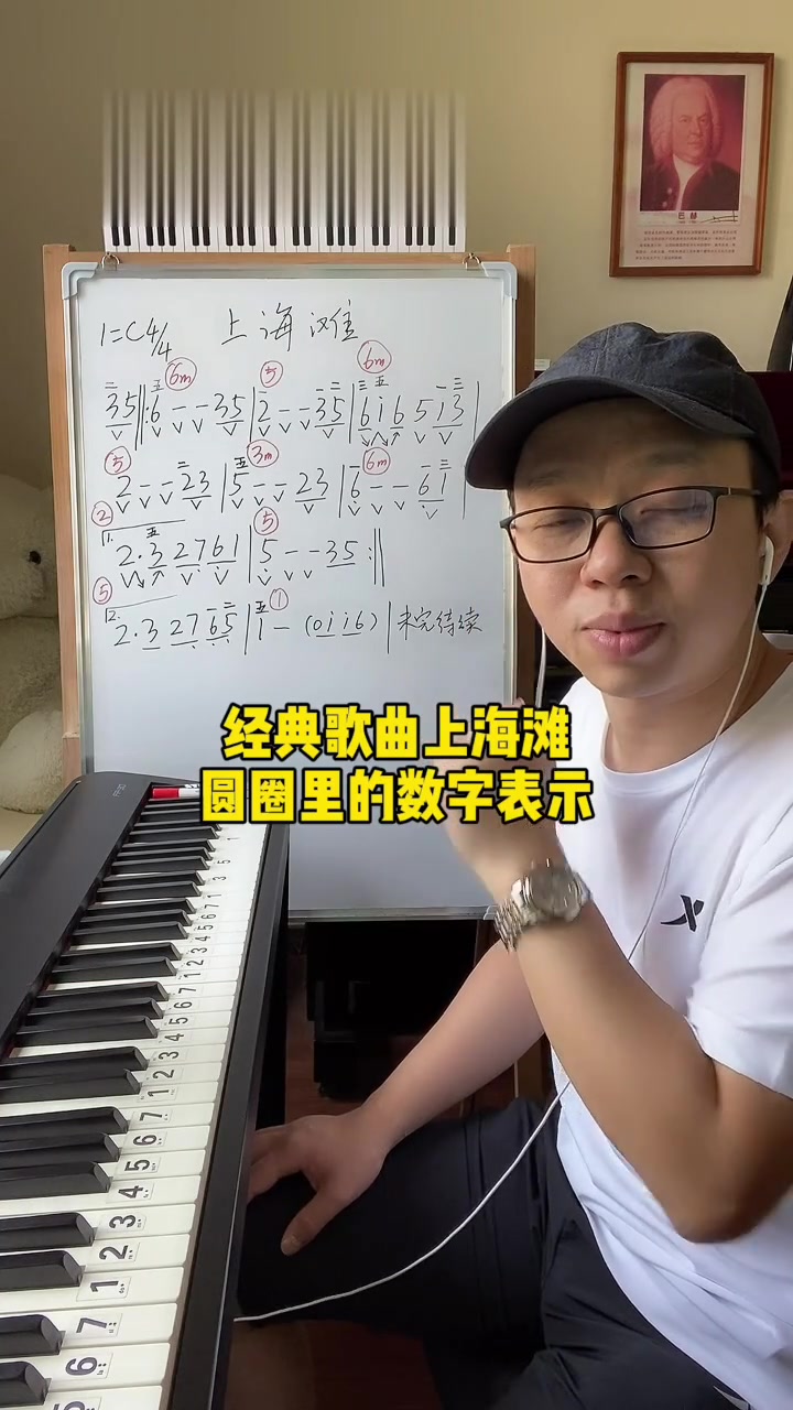 1分钟学会上海滩左手和弦