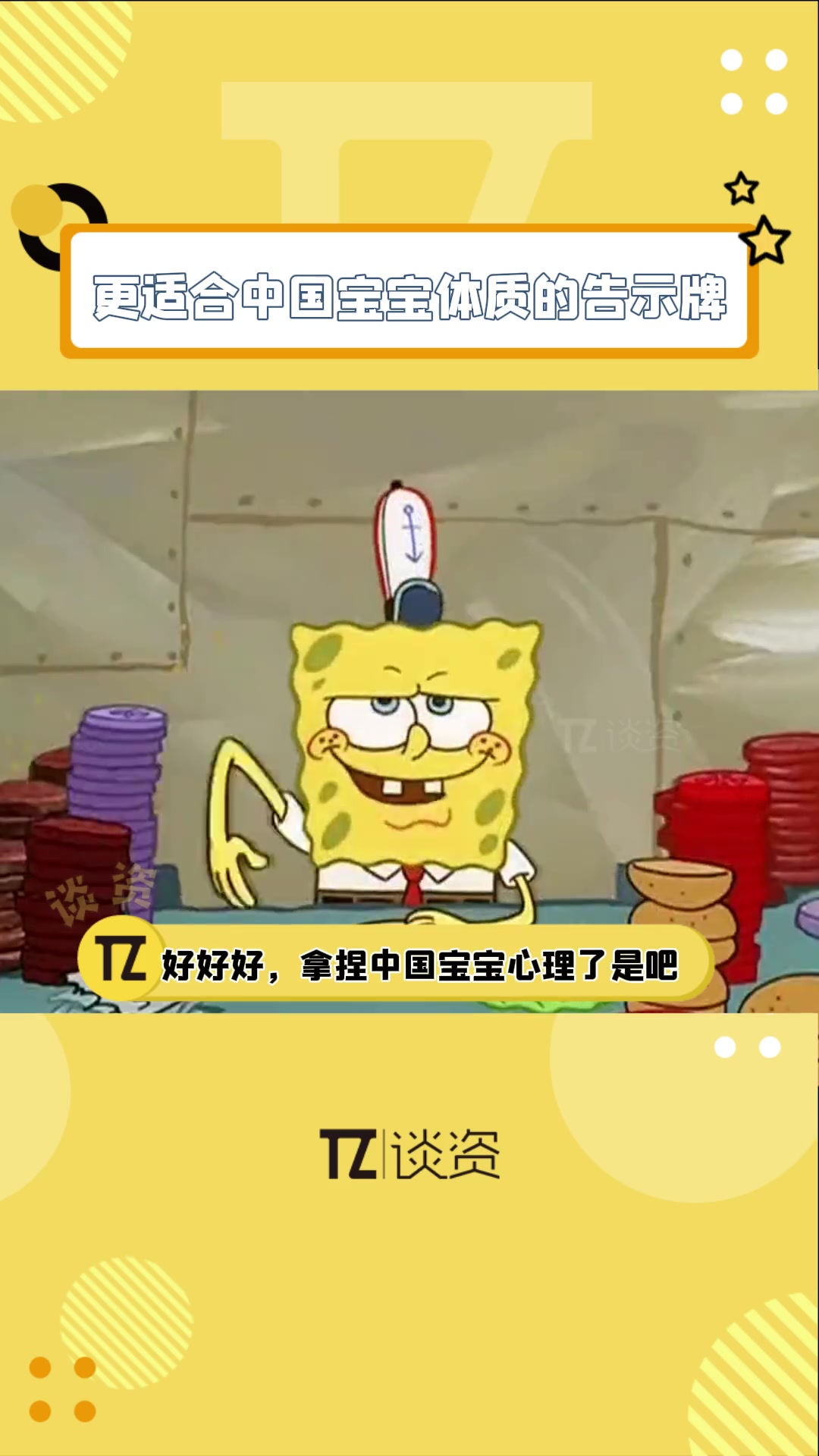 现在的告示牌都要这样写了吗,不要太拿捏咱们中国人的心思哈哈哈哈!搞笑 娱乐评论大赏 更适合