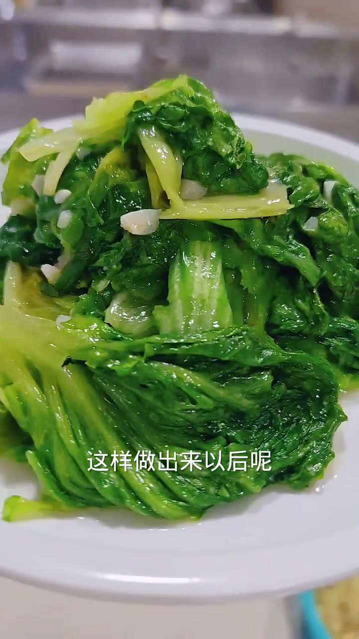 蒜蓉生菜教程