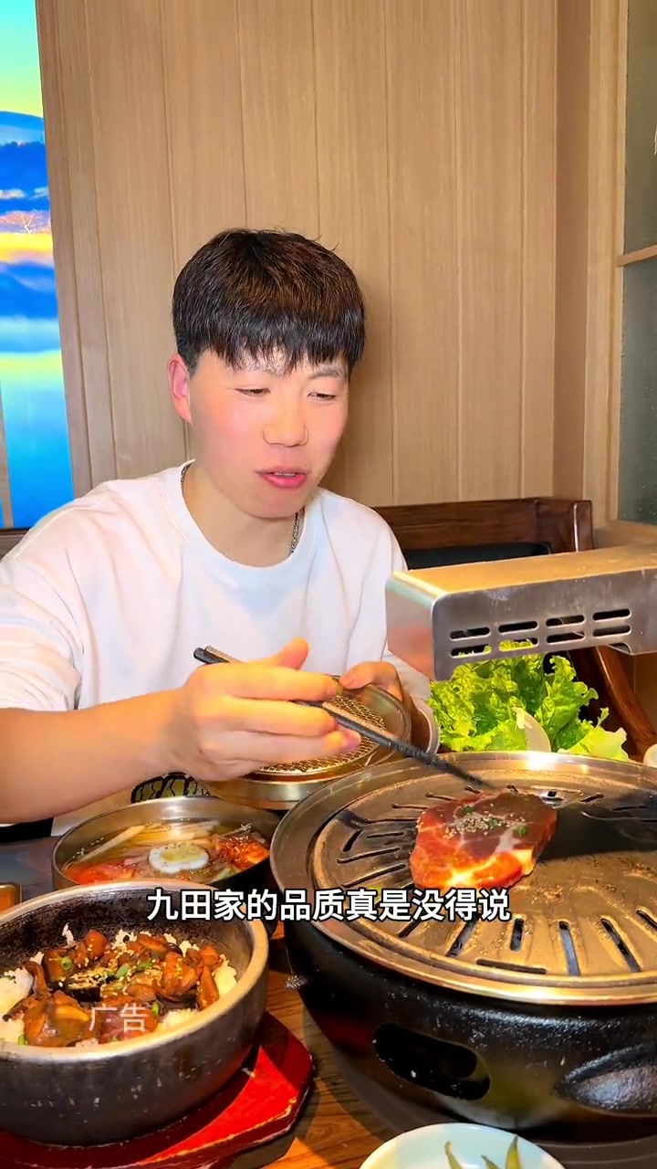 天冷了,来九田家吃顿烤肉吧。九田家黑牛烤肉 黑牛烤肉 九田家 烤肉真香