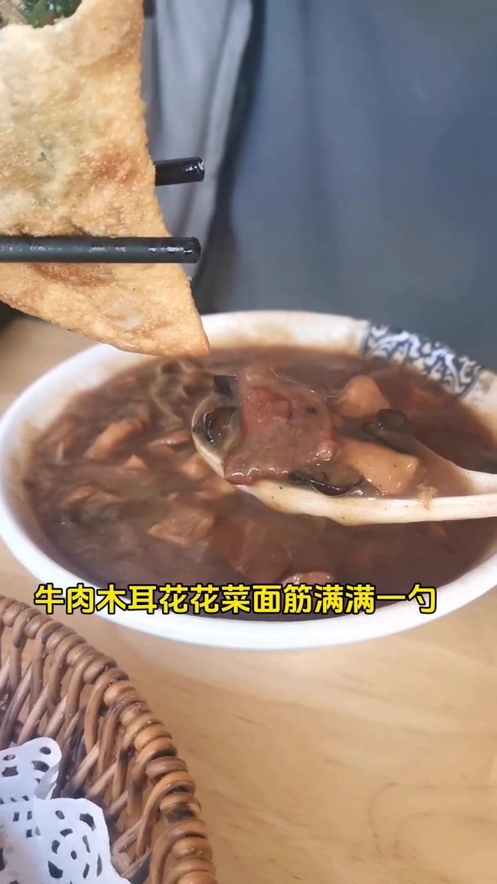 逍遥老杨家胡辣汤长厦门街早餐必吃