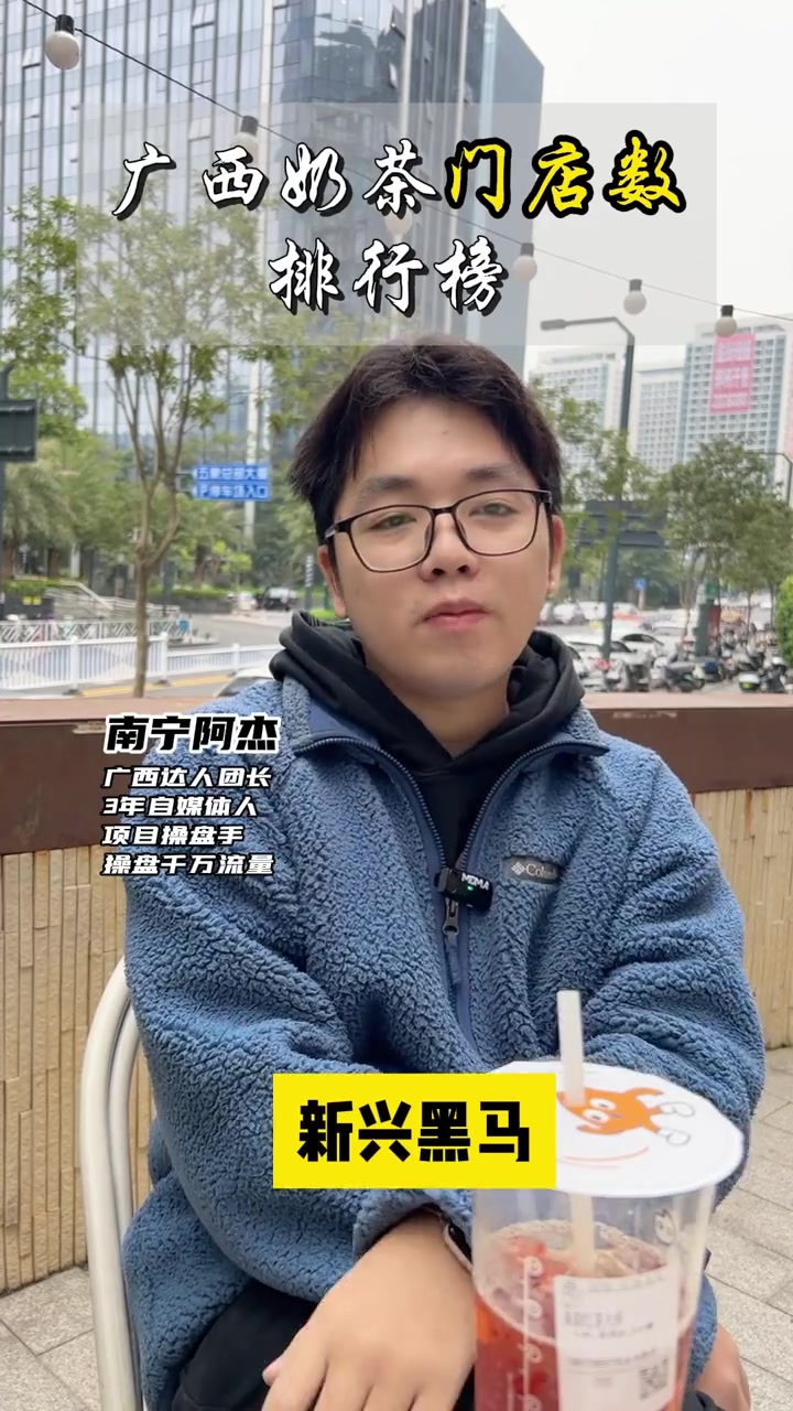 在广西,霸王茶姬、茶百道两匹新兴黑马,它们的势能是否会超广西本土品牌呢 广西奶茶 霸王茶姬
