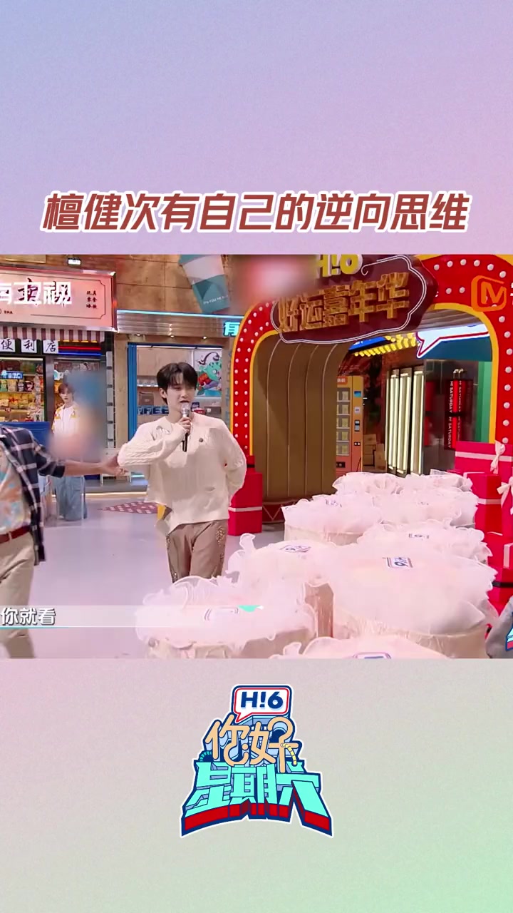 檀健次有自己的逆向思维 檀健次 在 秦霄贤 和 丁程鑫 的建议下选择失败,第二轮大哥动用自