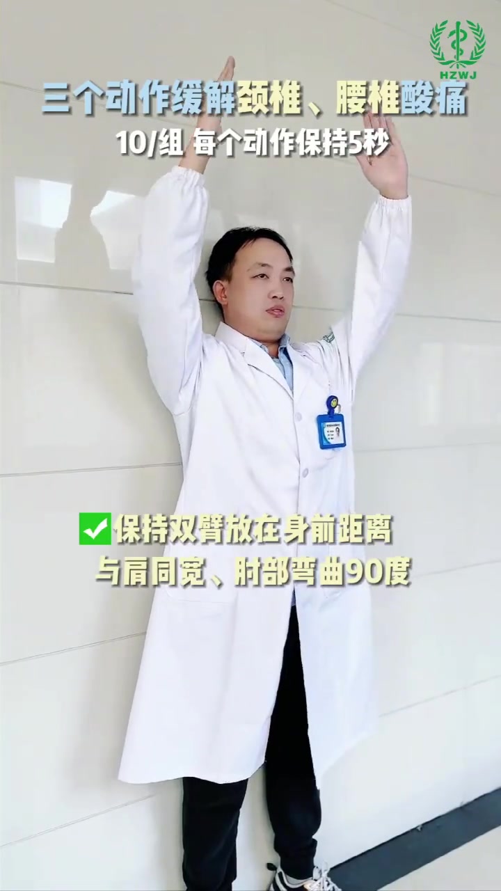 「收藏!3个动作缓解腰椎颈椎酸痛」腰椎、颈椎酸痛怎么办?教你3个动作,锻炼颈部、胸部、上背