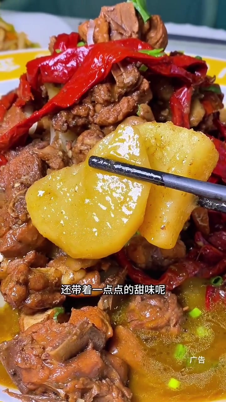 好吃的大盘鸡我先冲 妈呀太香了 新疆大盘鸡