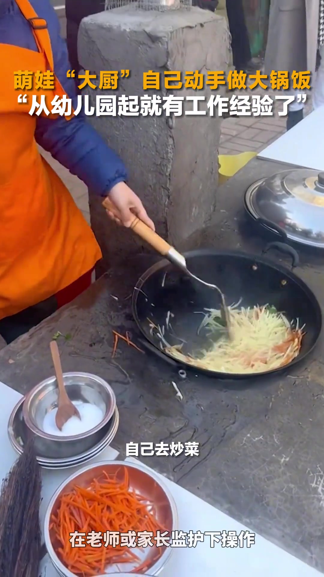 小“大厨”上线!12月9日(采访),山东潍坊,幼儿园小朋友化身“大厨”,煎炒烹炸不在话下。