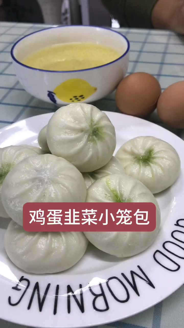 早餐鸡蛋韭菜小笼包,配点小米粥,真相,拍2袋最划算 早餐 小笼包