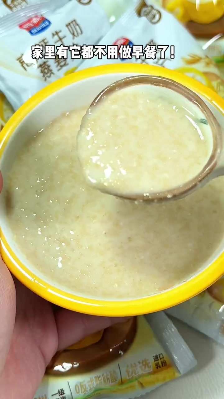 家里有它都不用做早餐了,早上给孩子冲一杯 西麦 牛奶燕麦片,好喝饱腹还健康 营养早餐 秋冬