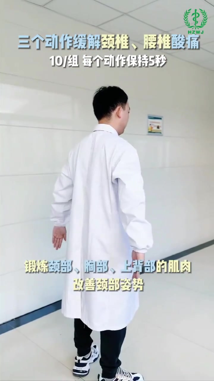 「收藏!3个动作缓解腰椎颈椎酸痛」腰椎、颈椎酸痛怎么办?教你3个动作,锻炼颈部、胸部、上背