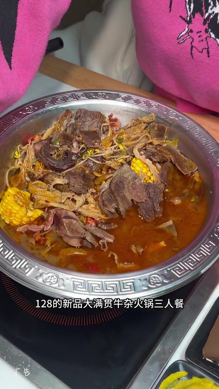 128吃大满贯牛杂火锅三人餐,188吃牛肉火锅3～4人餐就在五洲国际的贵州黄牛肉 性价比高