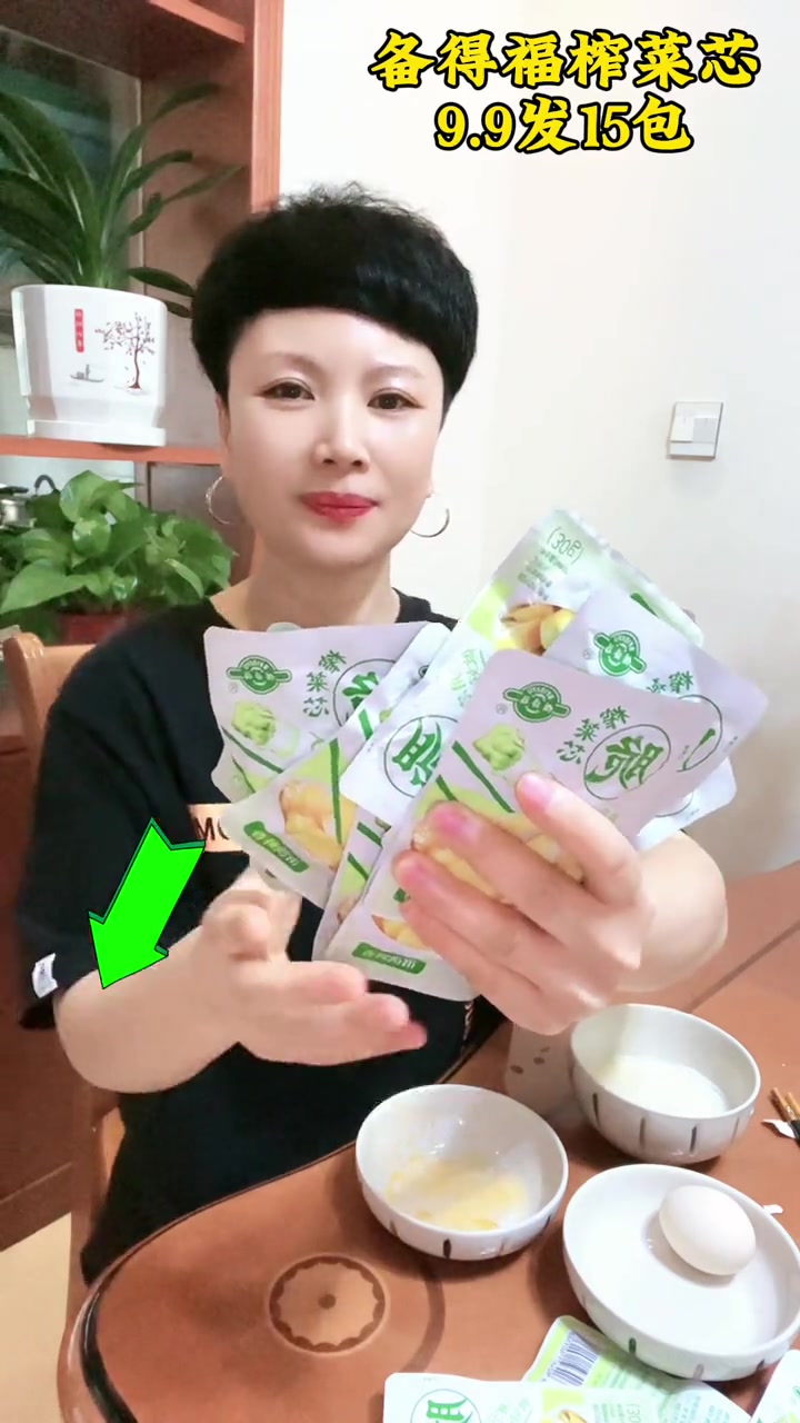 备得福榨菜芯 开袋即食 榨菜 好用不贵经济实惠 妈呀太香了 下饭神器