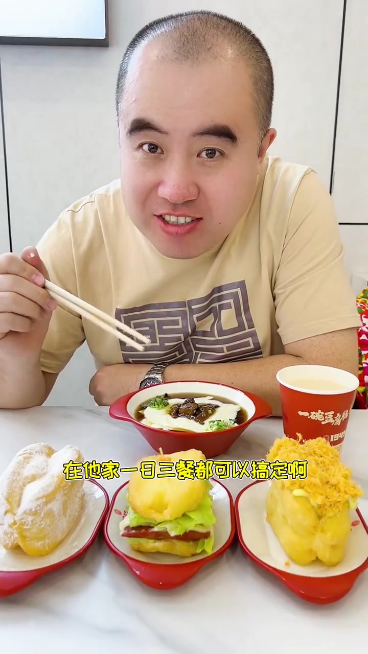 不一样的豆腐脑油条