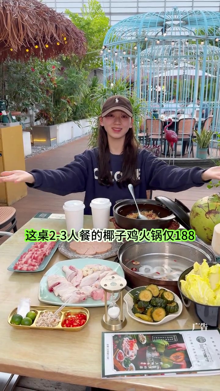秋冬火锅那必须来三个椰子吃椰子鸡呀。椰子鸡 美味广西 三个椰子 过冬就来三个椰子吃火锅