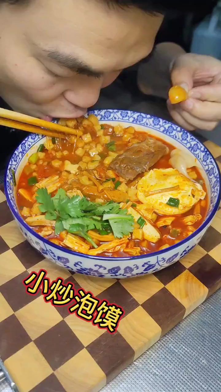 陕西特色美食,牛羊肉泡馍,我最爱吃的就是酸辣小炒泡馍,馍粒劲道爽滑,汤香肉烂,这几天还有活