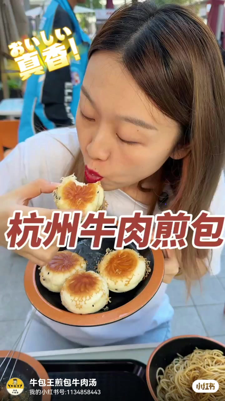 牛包王淮南牛肉汤