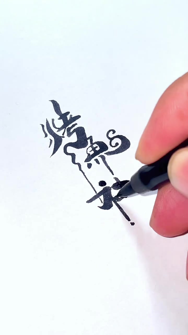 烤鱼店门头设计,烤鱼店招牌设计,烤鱼店logo设计