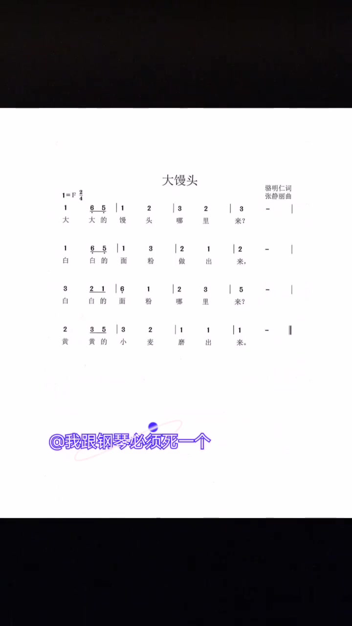 技能高考儿歌《大馒头》(49/50)