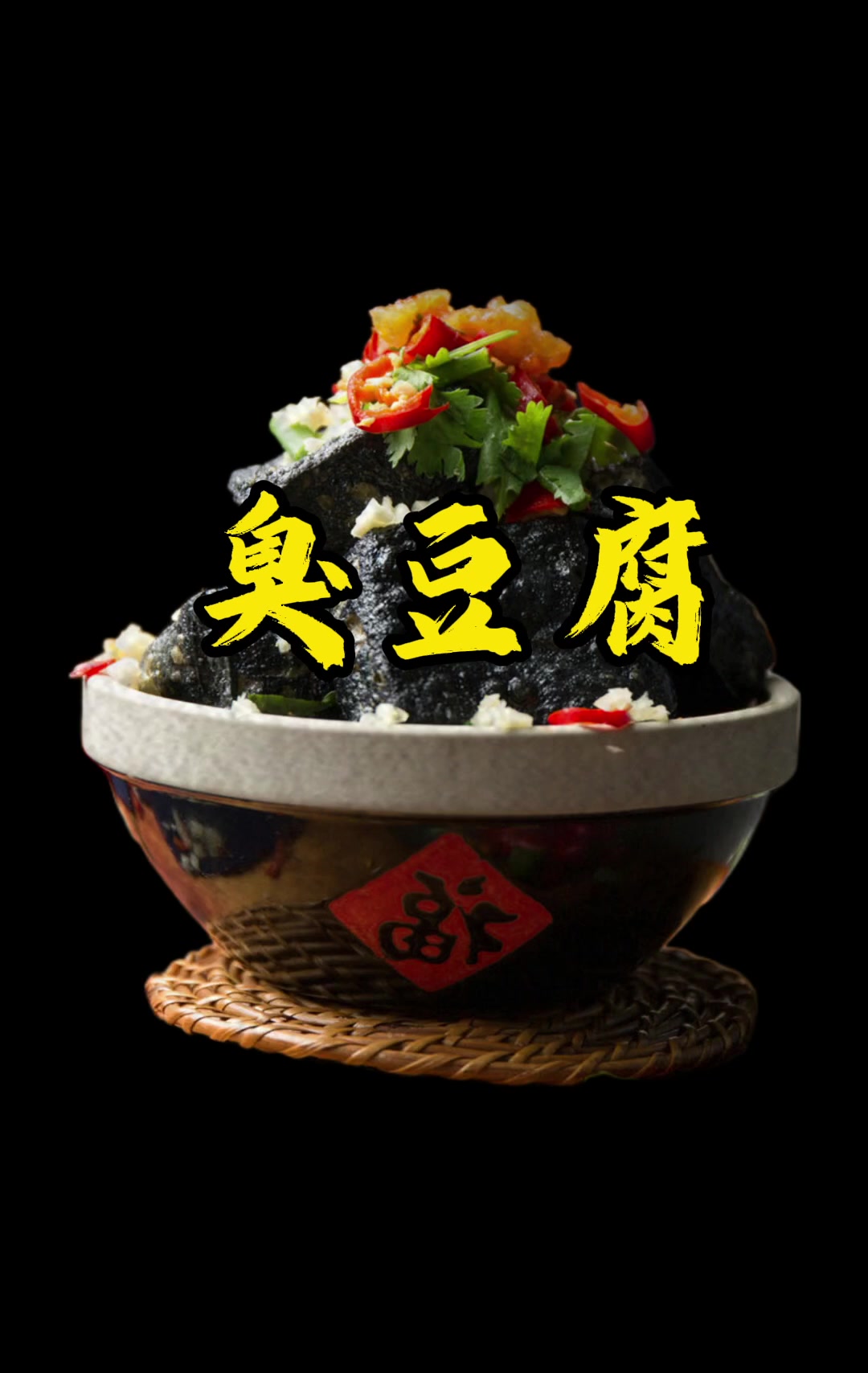 街边小吃臭豆腐,老李分享比例如何做,外脆里嫩包你满意