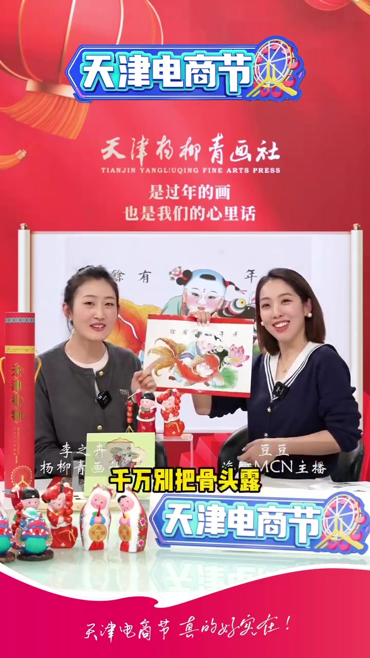 烟火气十足的天津 杨柳青年画“画诀”你听过吗?大娃娃的精髓都在这了!