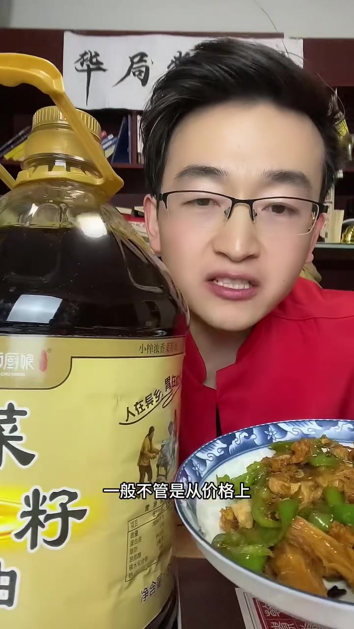 非转基因无勾兑高原菜籽油