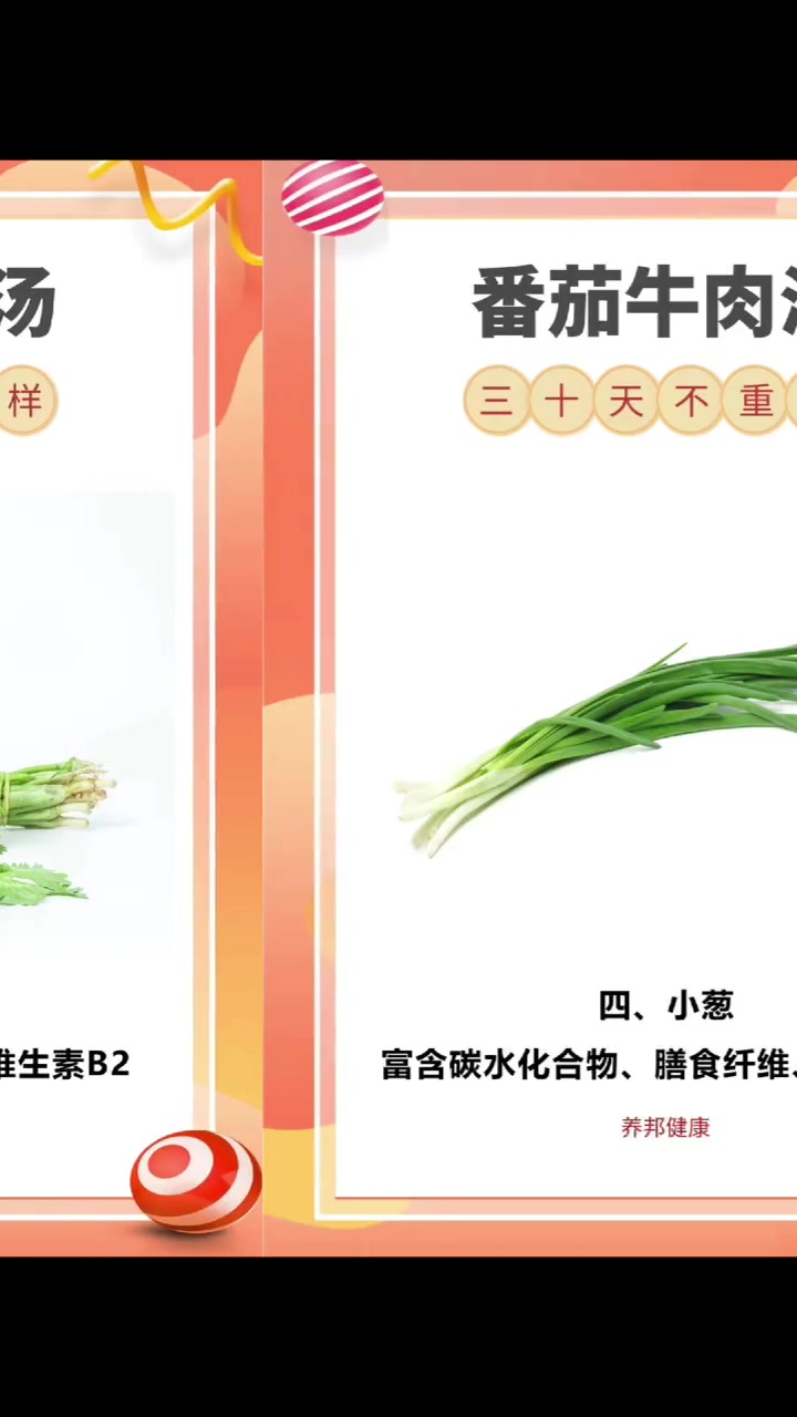 冬季煲好汤,补气养胃,三十天不重样!第五天,番茄牛肉汤~