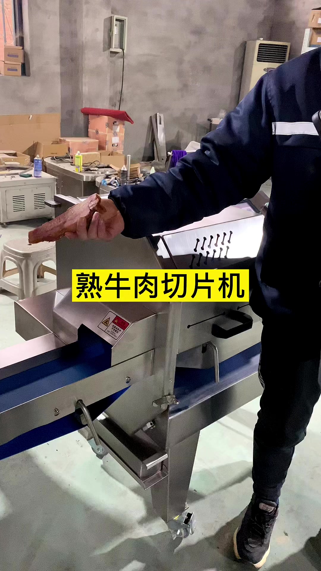 熟牛肉切片机数控熟食切片机