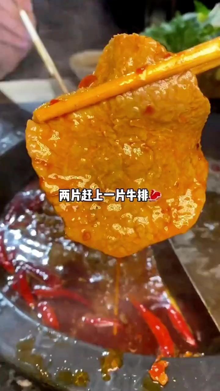 茶香毛肚 盖碗原来还能这么用,毛肚带着淡淡的茶香,爽脆巴适,大写的服气 花千骨 真经典菜品