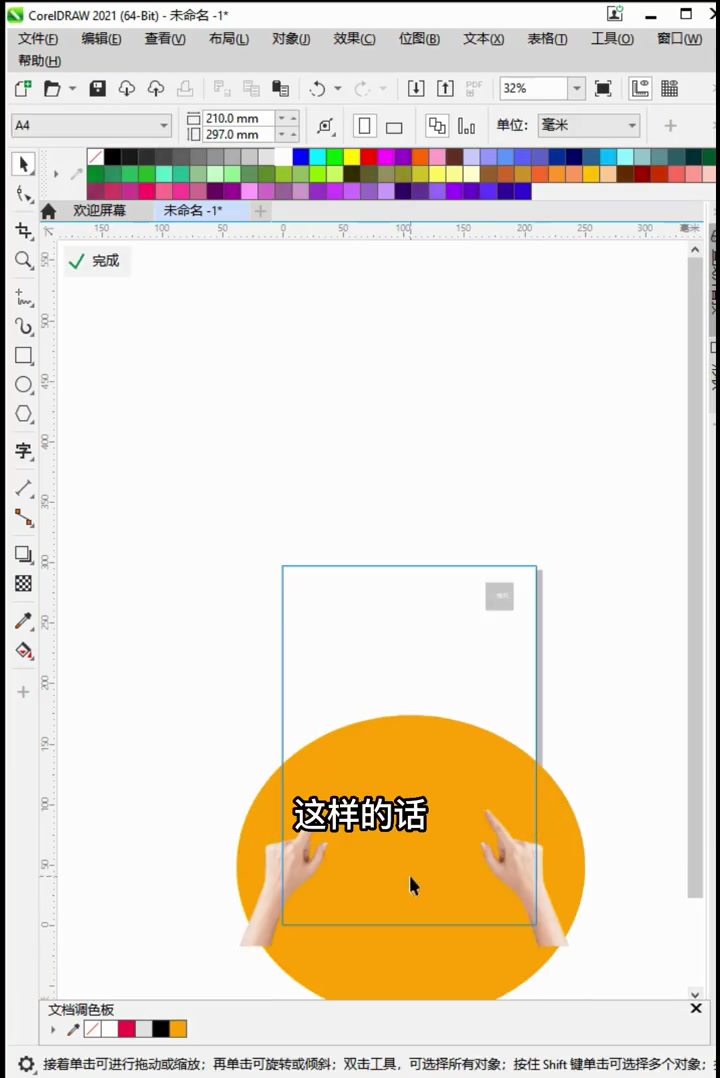 慢教程:CDR制作炸鸡店广告牌设计 平面设计 cdr教程 cdr教学 CorelDRAW(
