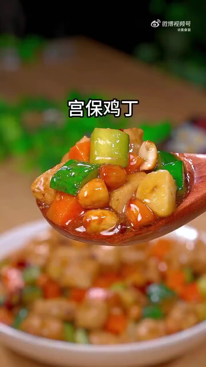 美味辽宁等您来 这是最近网上很火的宫爆鸡丁做法