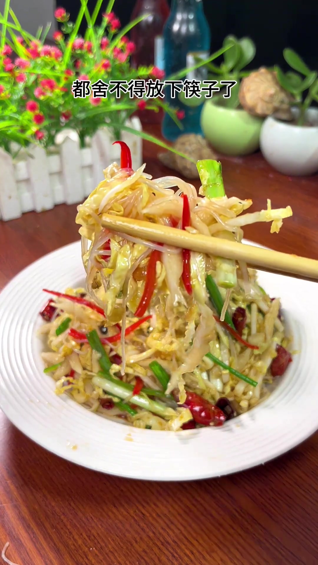 白菜心拌个粉丝清爽好吃,简单易做!美食教程 学会快去试试吧 美食 白菜丝凉拌做法