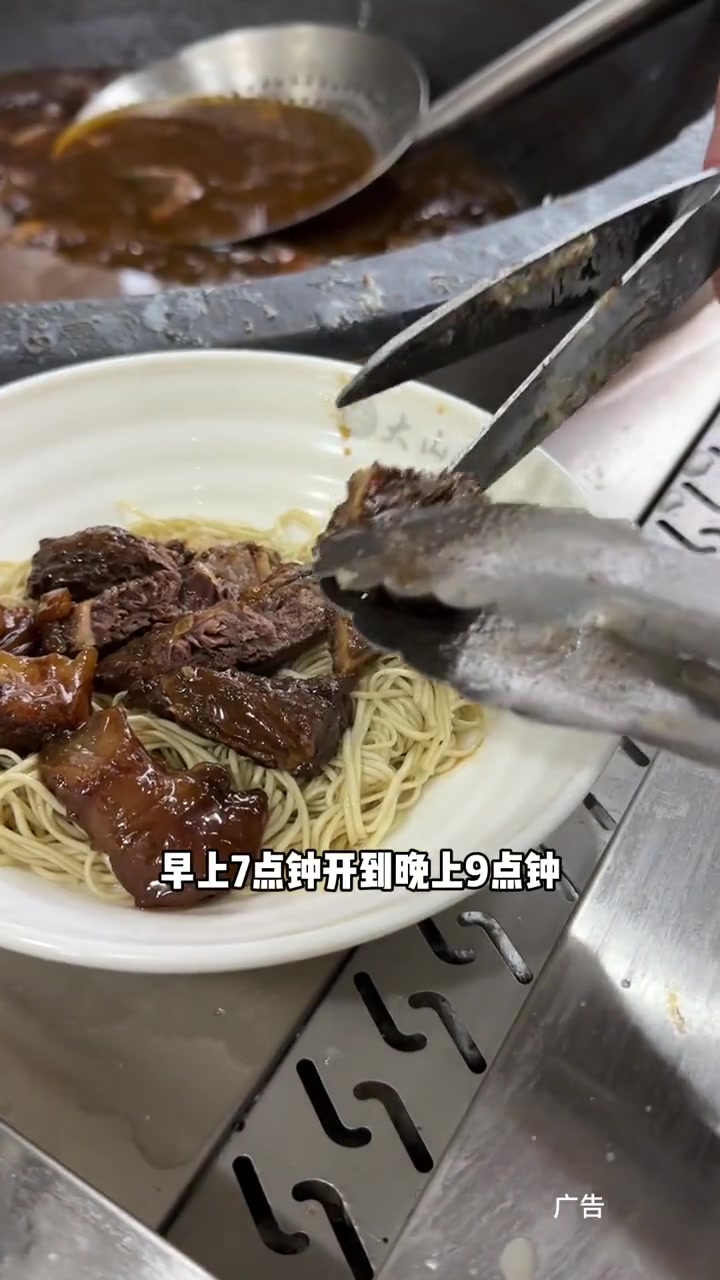 两口吃完一碗面,这牛腩面太香了,好吃。坐标城南万朵城荣季牛楠面。一家专做牛肉面的面店 牛肉