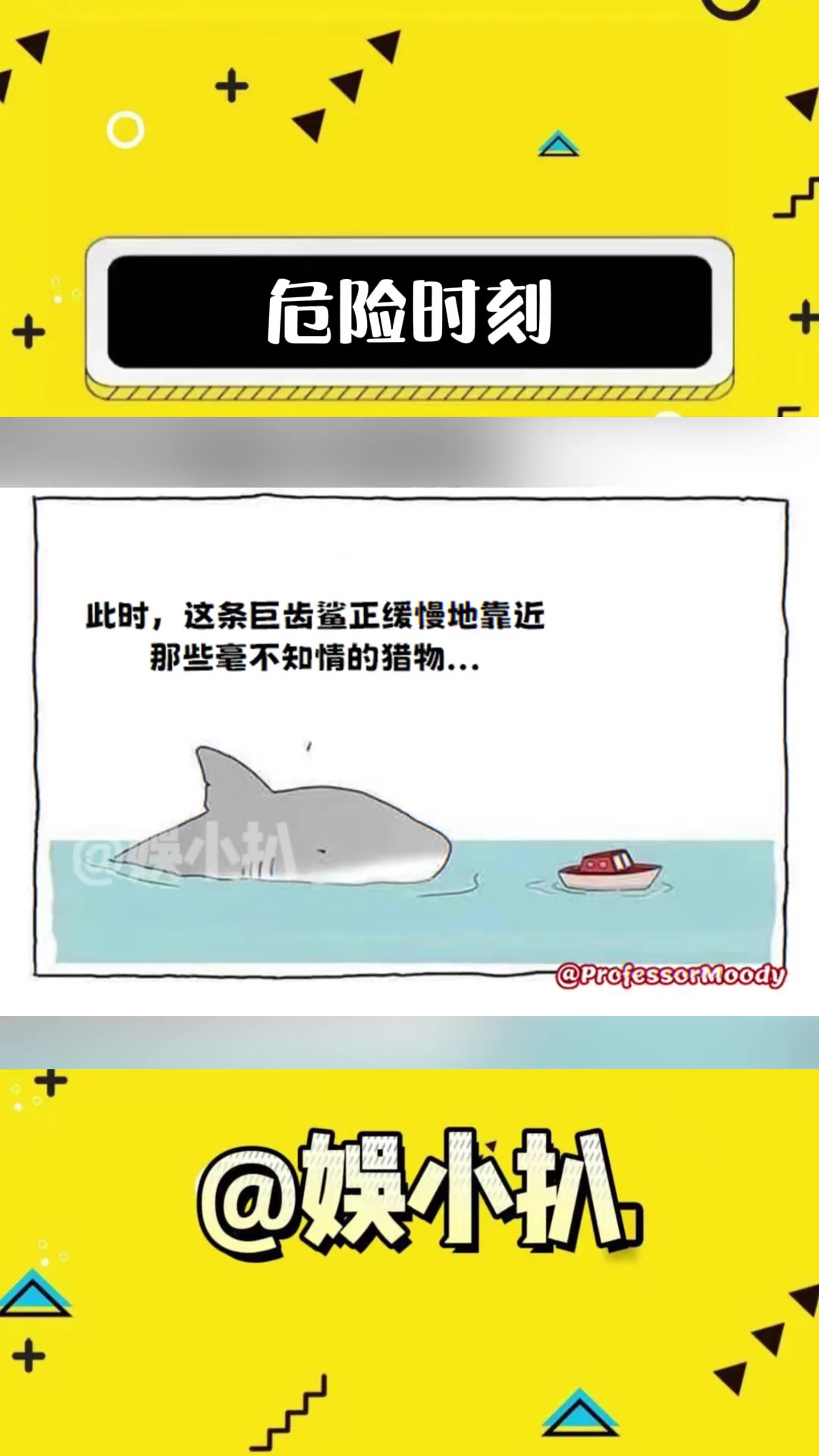 鲨鱼:我这么厉害怎么可能跟一个玩具船说话 漫画 治愈 可可爱爱