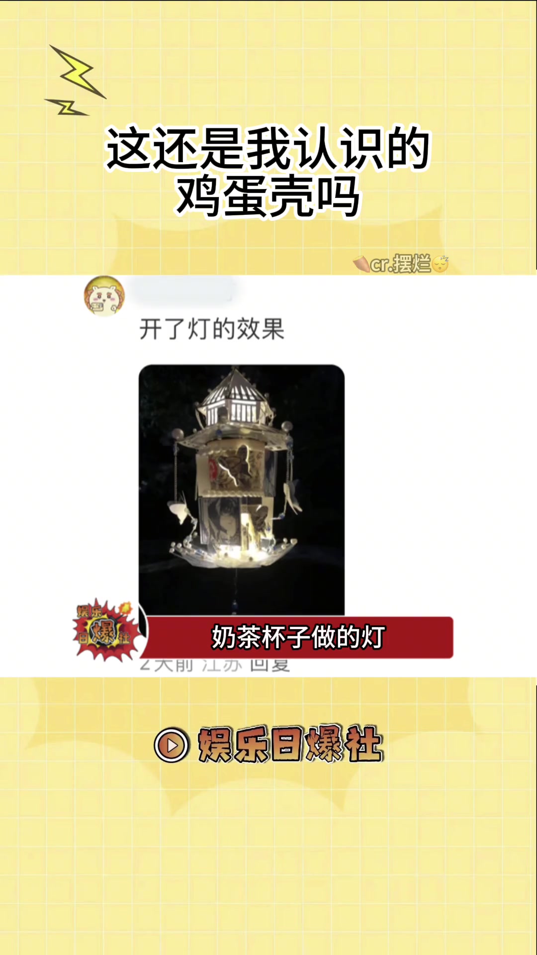 网友用鸡蛋壳做的云肩,这还是我认识的鸡蛋壳吗,真的太牛啦!万万没想到 手工