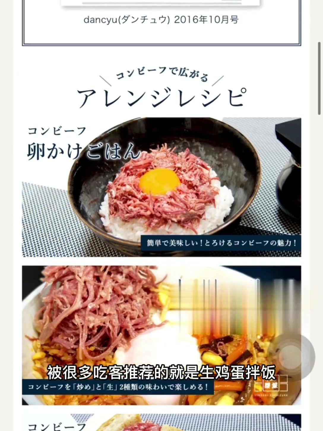 日本最好吃的咸牛肉罐头千馱木腰塚