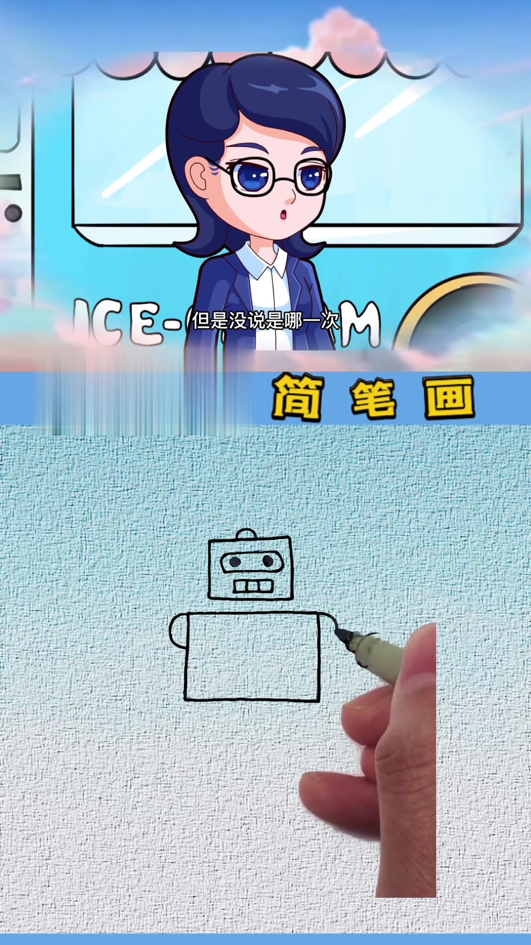 机器人简笔画