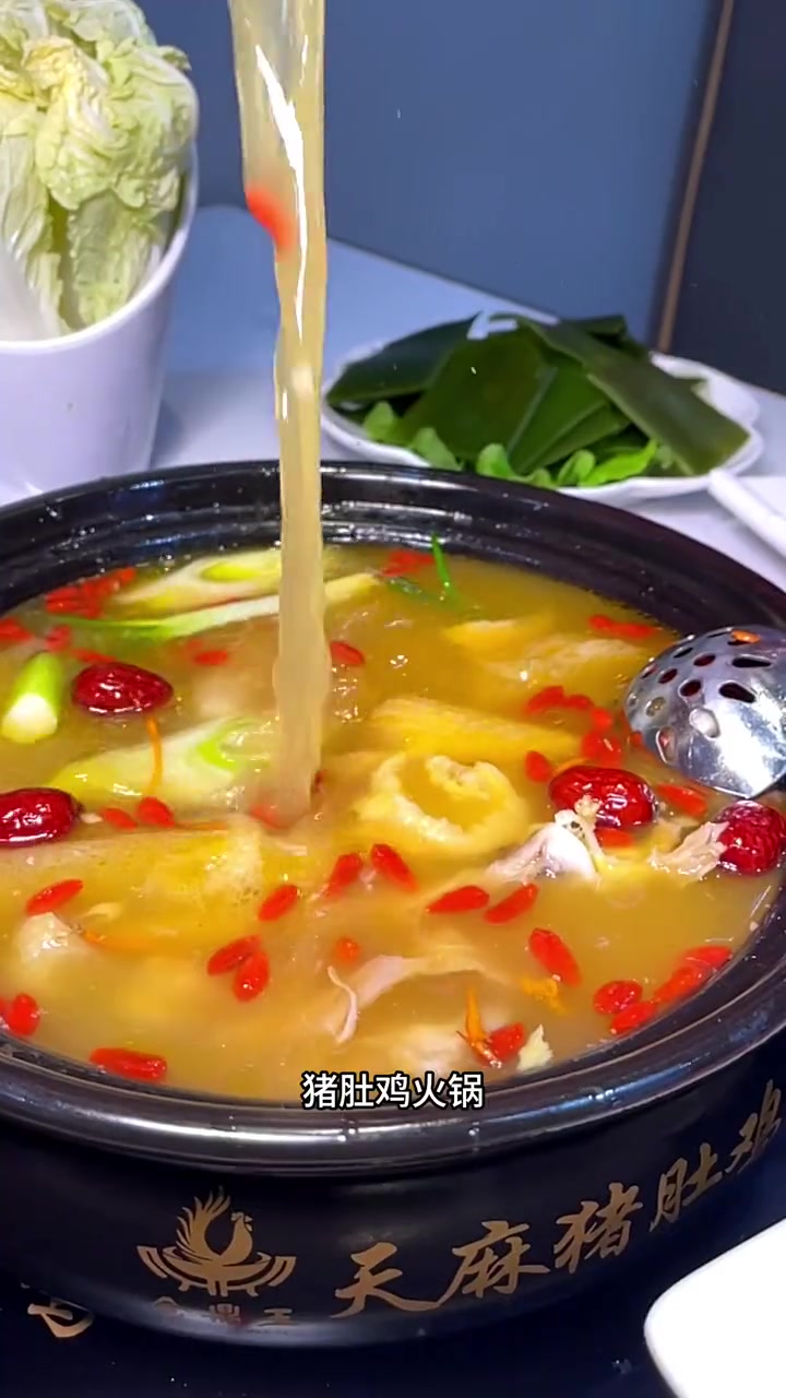冬日来上这样一锅猪肚鸡吧!同城美食 天儿冷吃点啥 火锅约起来 猪肚鸡火锅 冬天要煲一锅猪肚