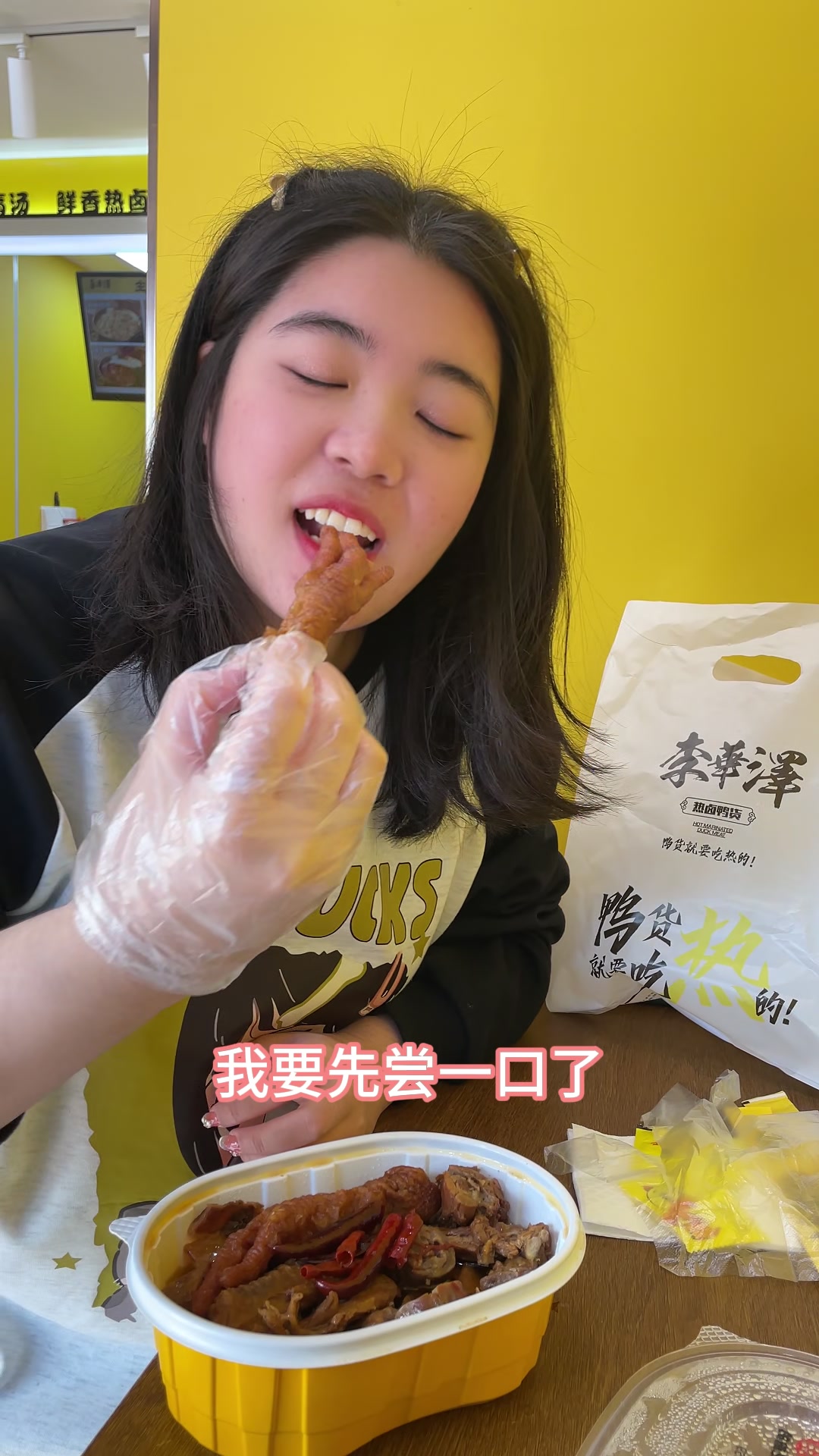 铁岭鸭货谁家好 李华泽热卤鸭货 鸭货新吃法