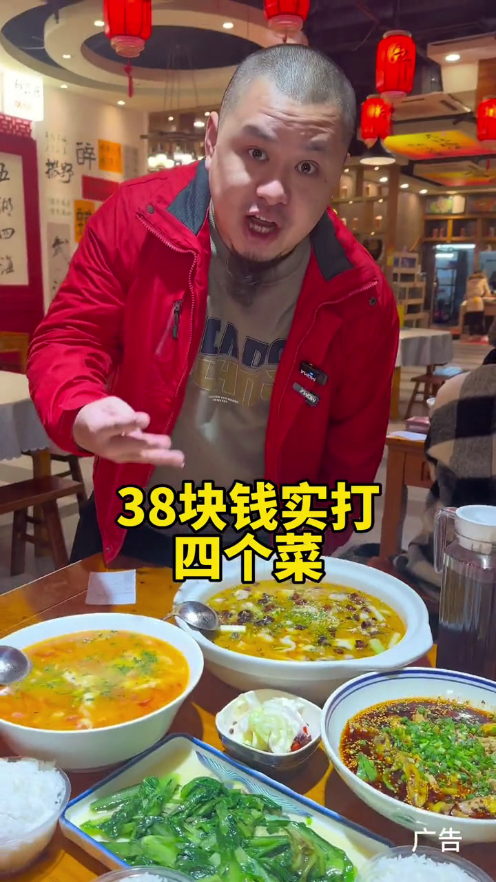 这家重庆江湖菜38扎扎实实4个菜!看到了冲啊冲啊!美食探店 武汉美食 广告