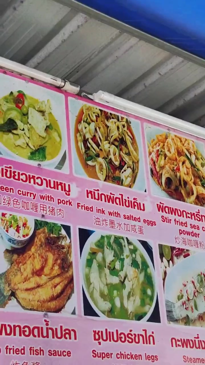 菜单这么翻译真是太好笑啦 泰国 旅行