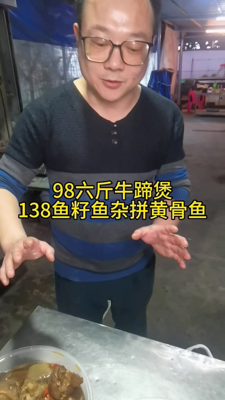 牛蹄煲和鱼籽鱼杂拼黄骨鱼煲