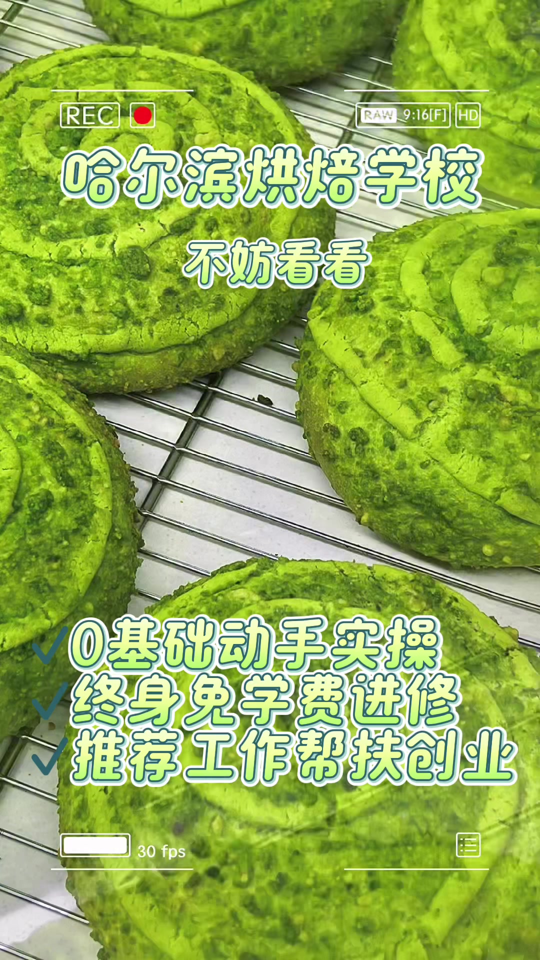 抹茶雷神面包 动手实操学习——西点培训#烘焙培训#蛋糕学校