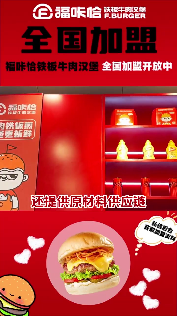 创意碰撞!福咔恰美式汉堡与不同食材的奇妙搭配