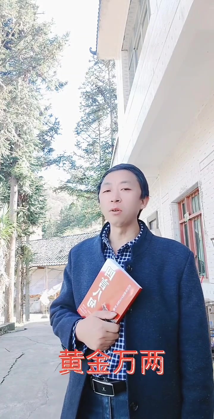 《四言八句》新郎挂红四句